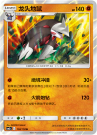 ドリュウズ